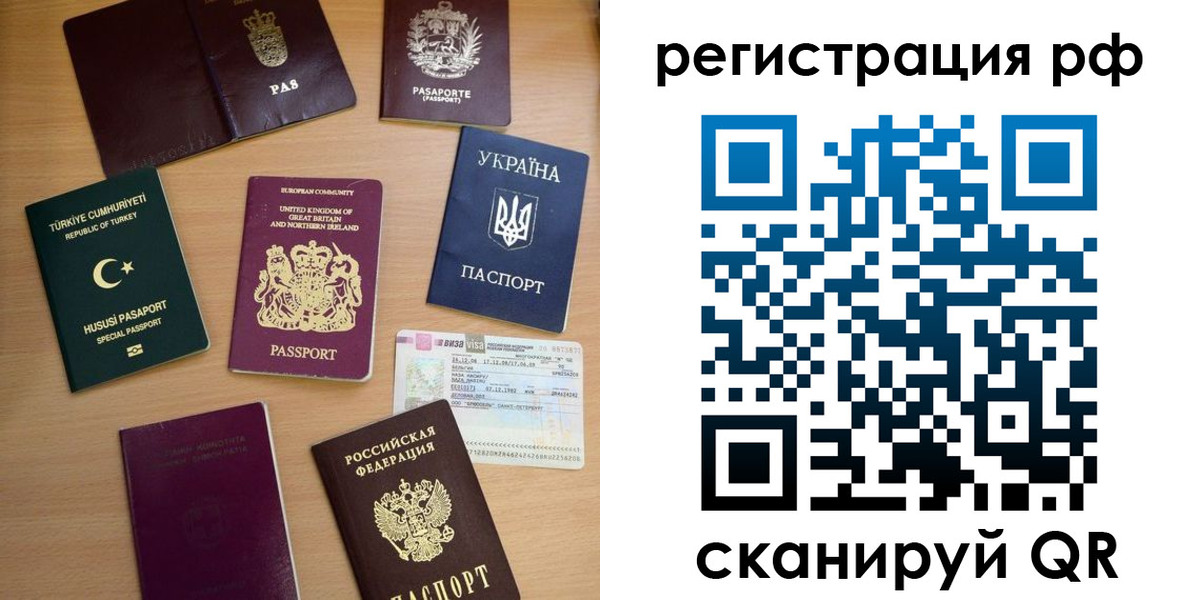 временная регистрация недорого в Казани