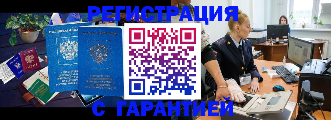 временная регистрация госуслуги в Казани