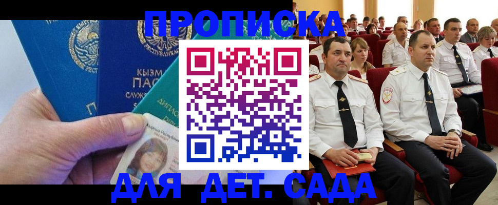 временная регистрация адрес в Казани