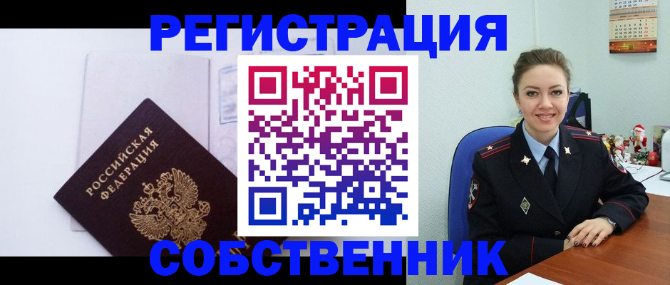 прописка для школы в Казани